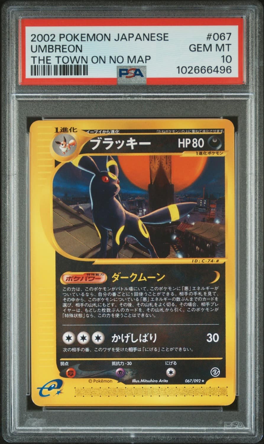 Umbreon