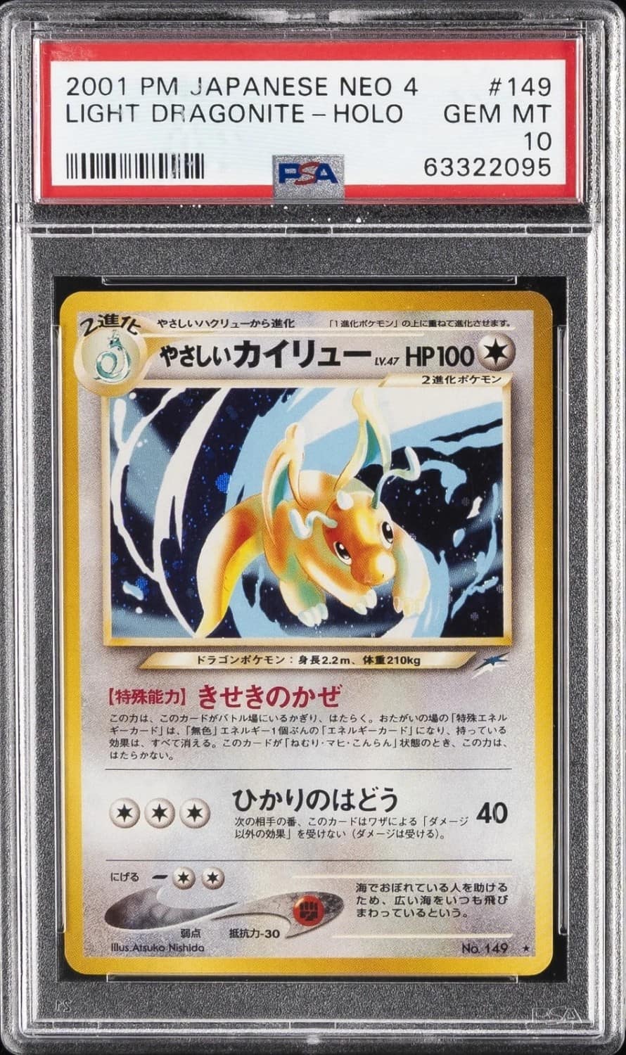 Light Dragonite