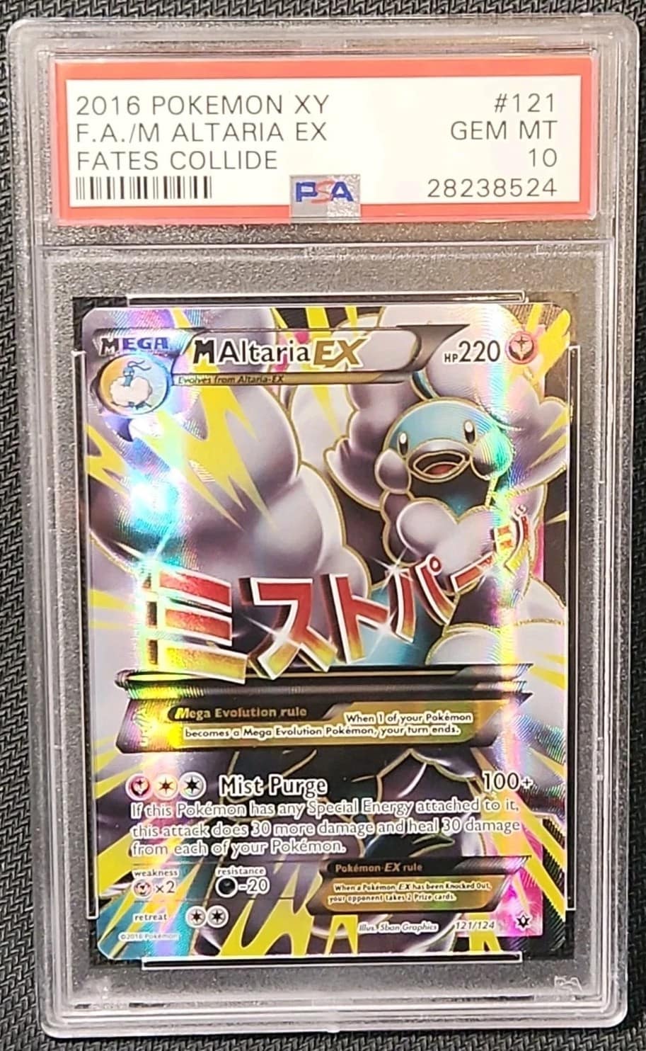 M Altaria Ex