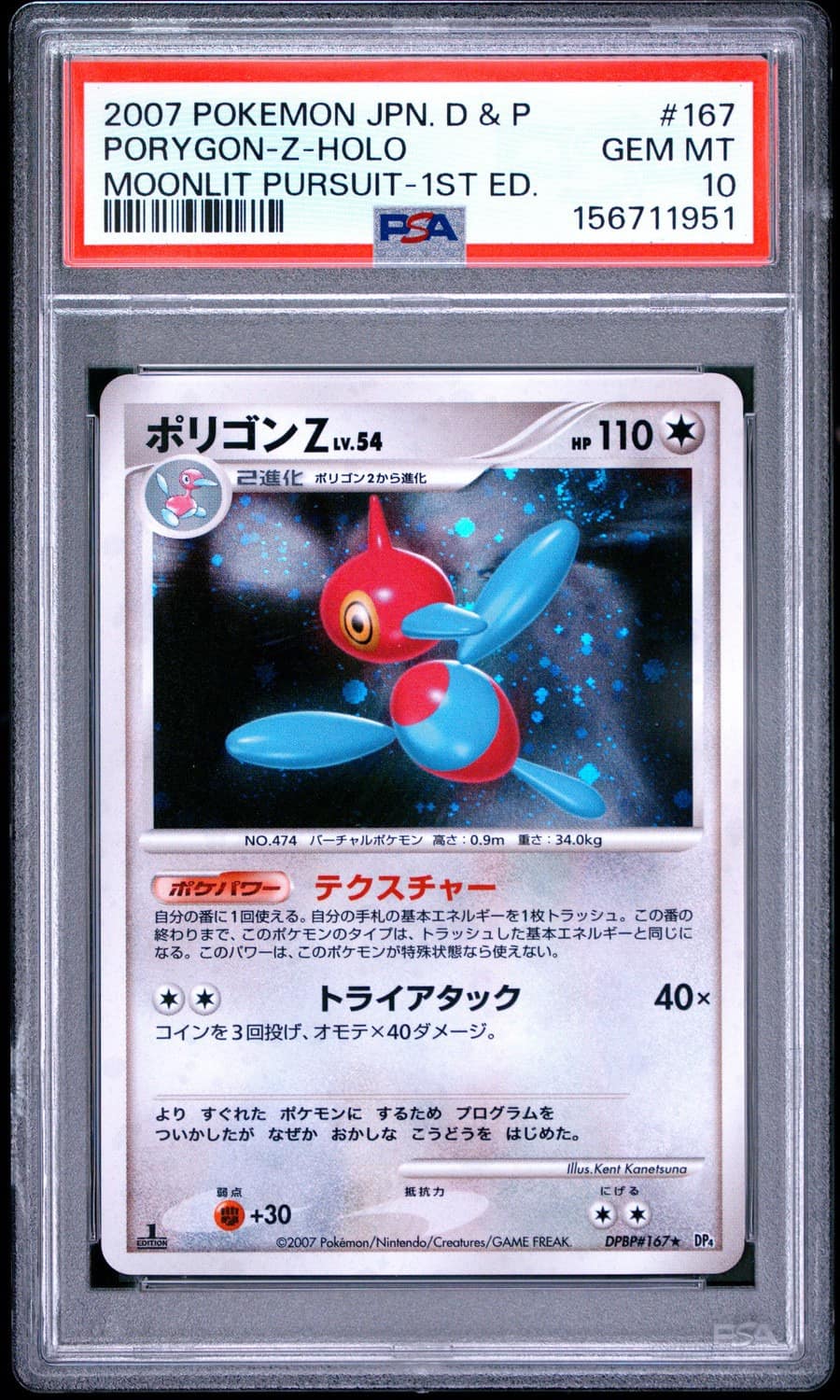 Porygon-Z