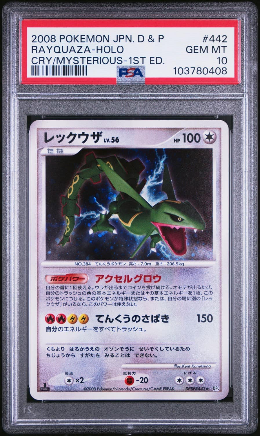 Rayquaza