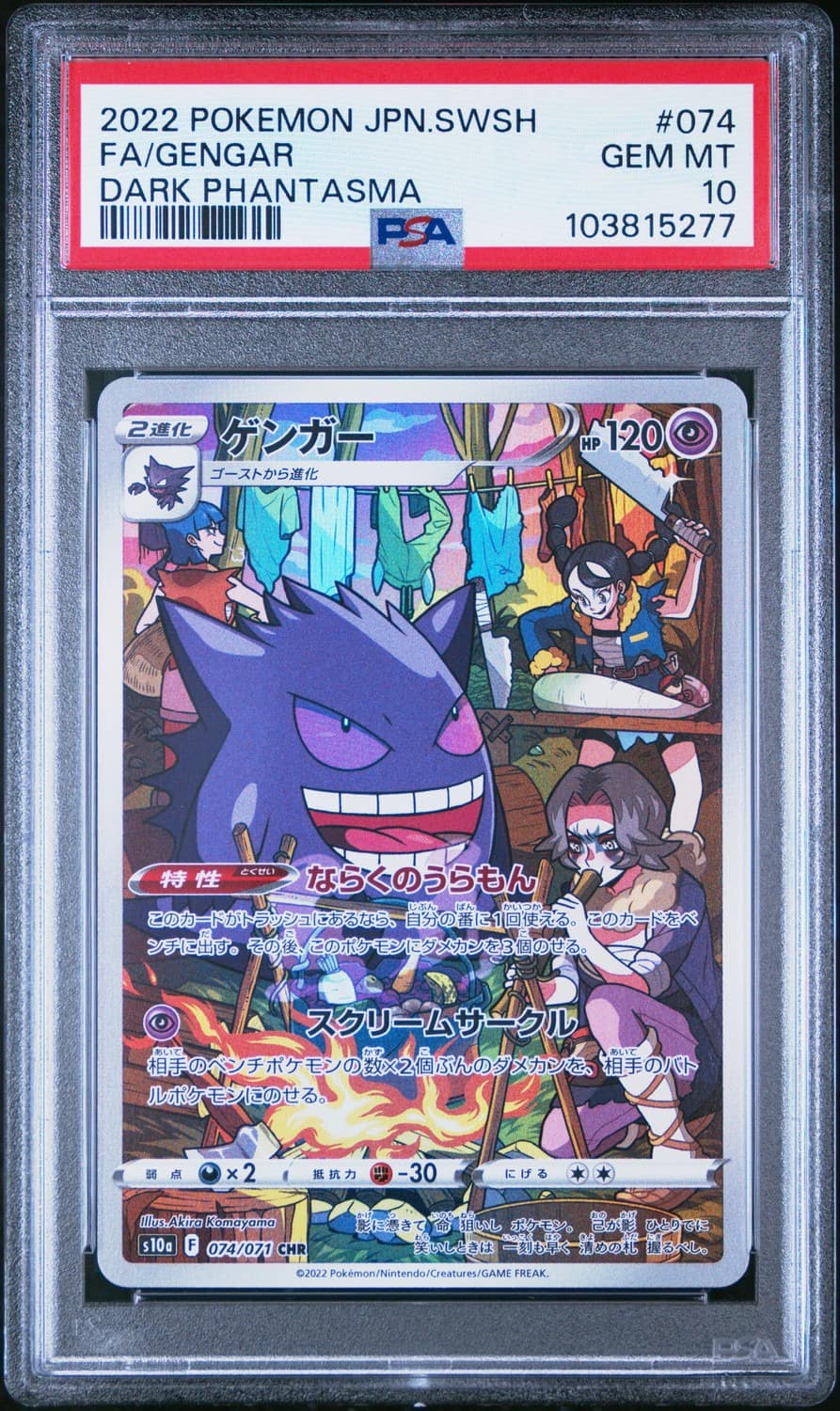 Fa/gengar