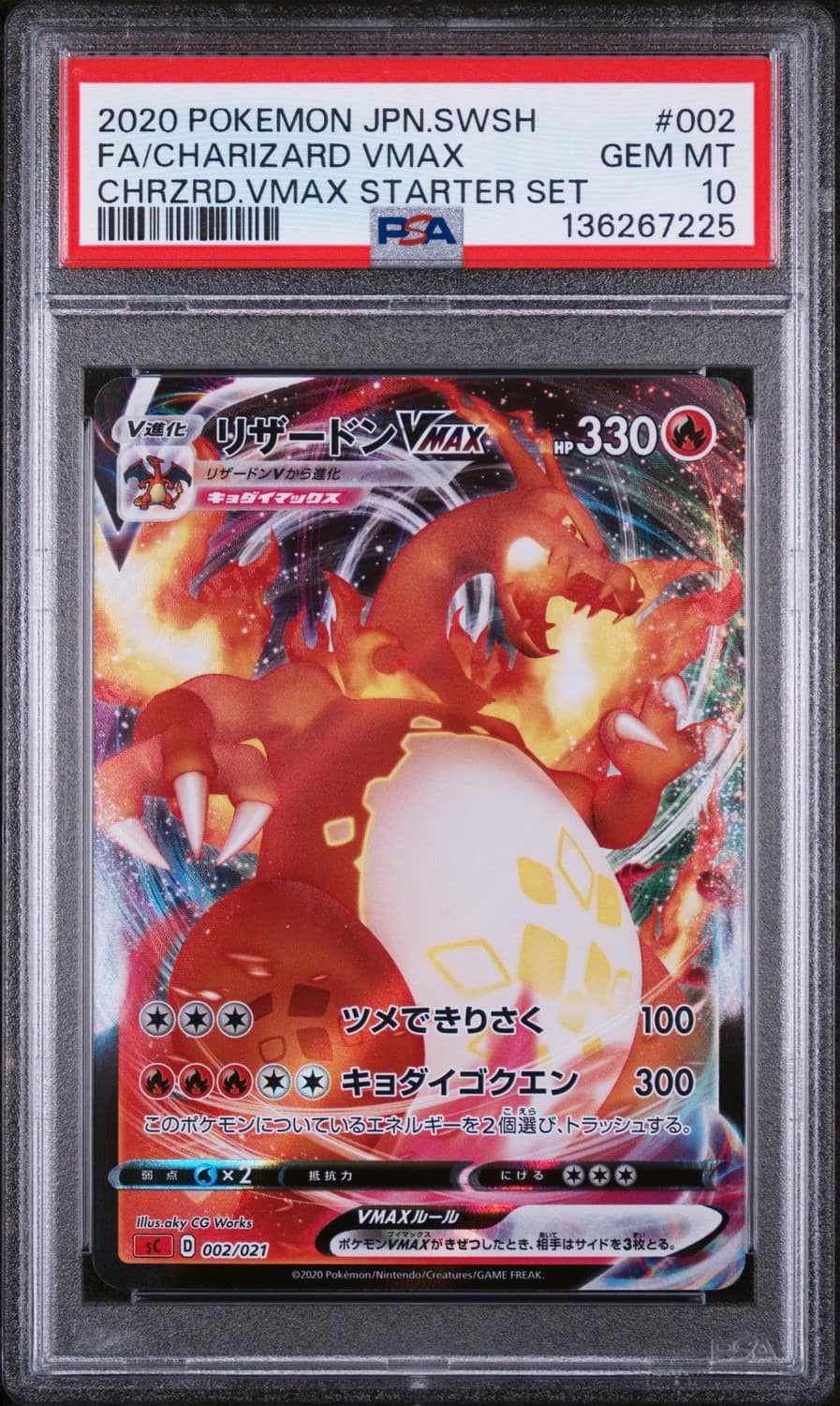 Fa/charizard Vmax