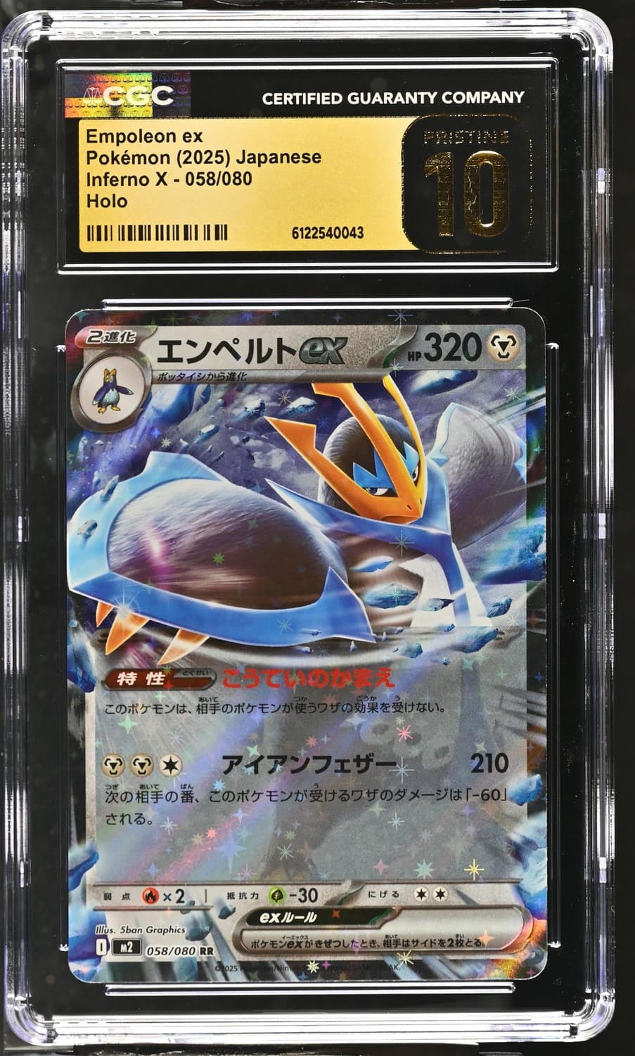 Empoleon Ex