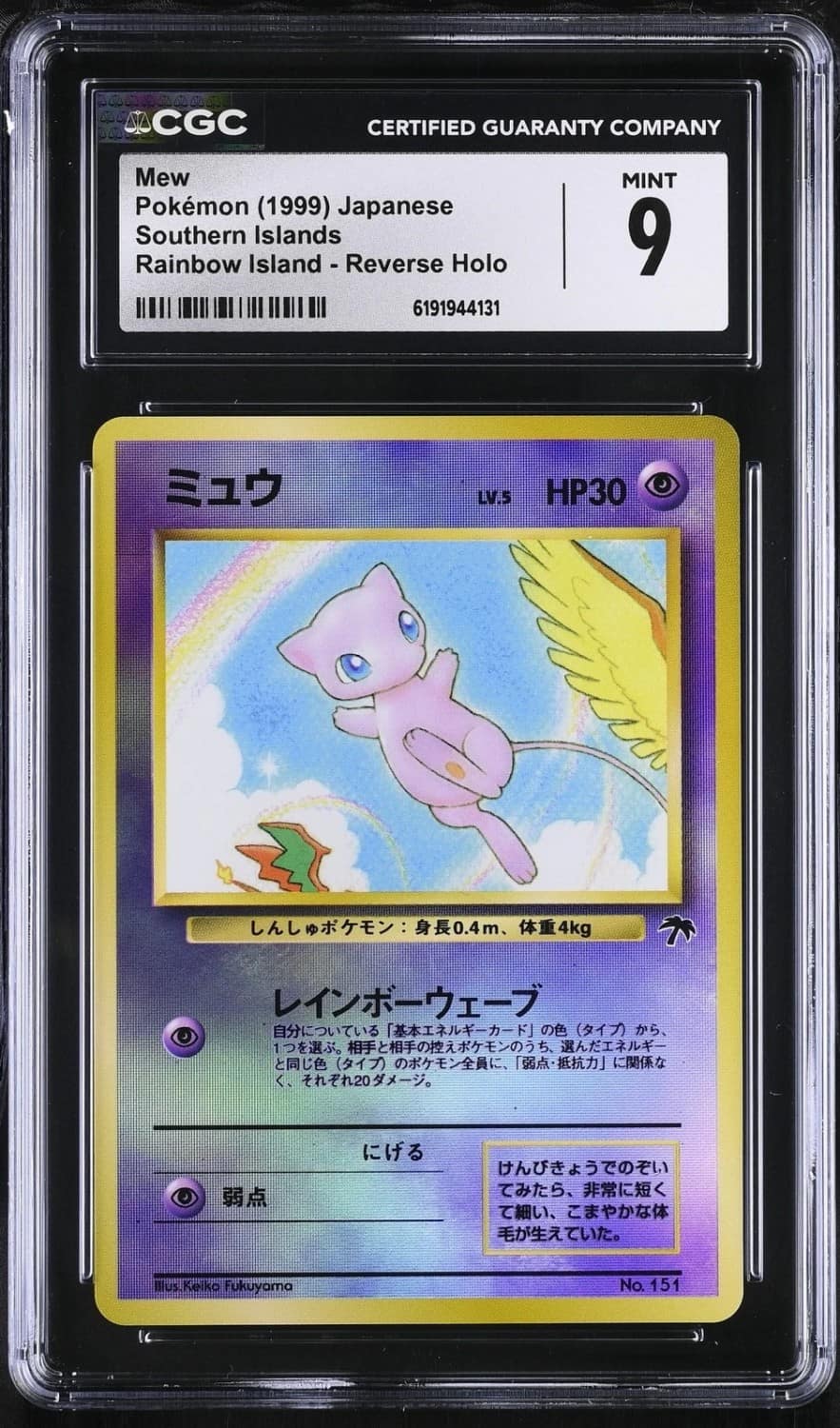 Mew