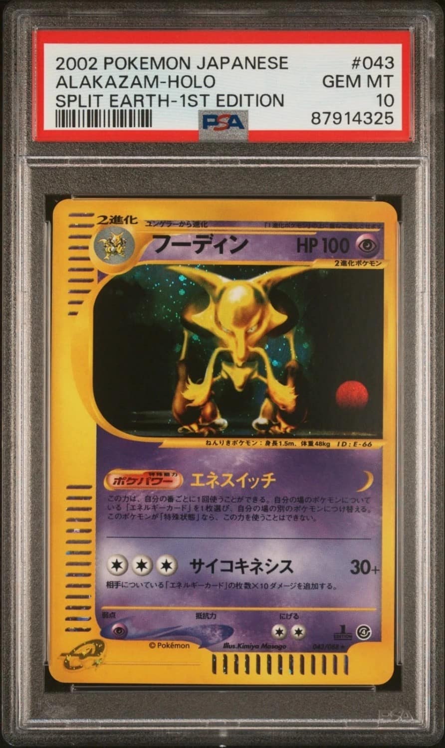 Alakazam