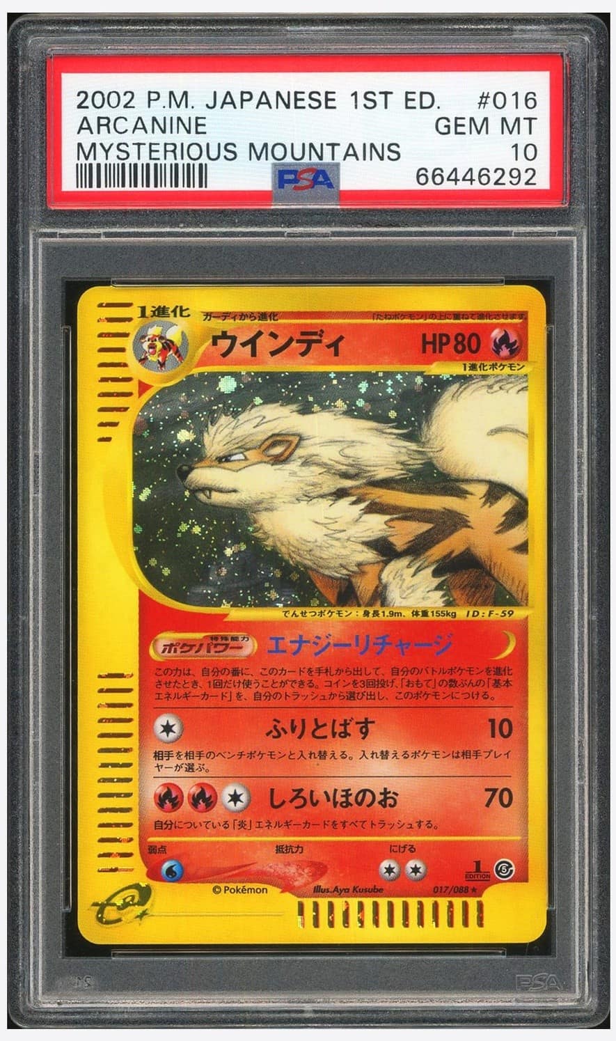 Arcanine