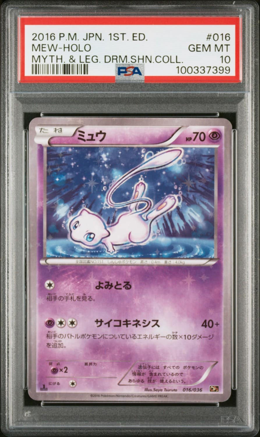 Mew