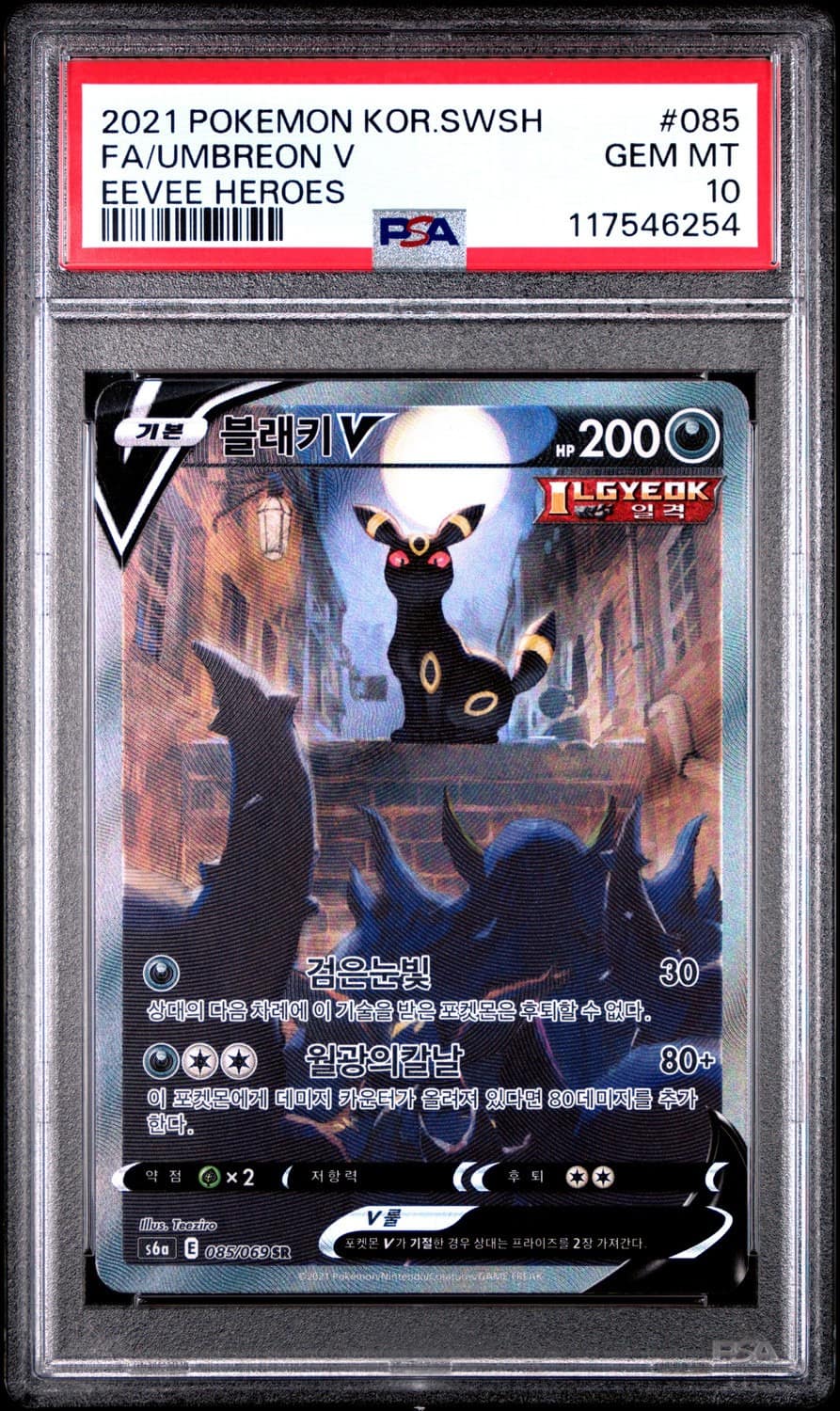 Umbreon V