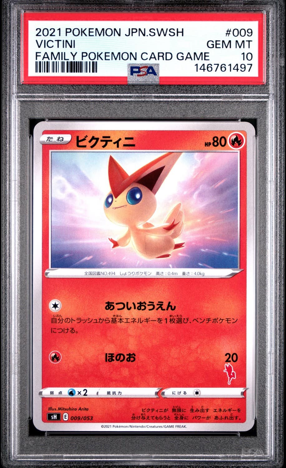 Victini