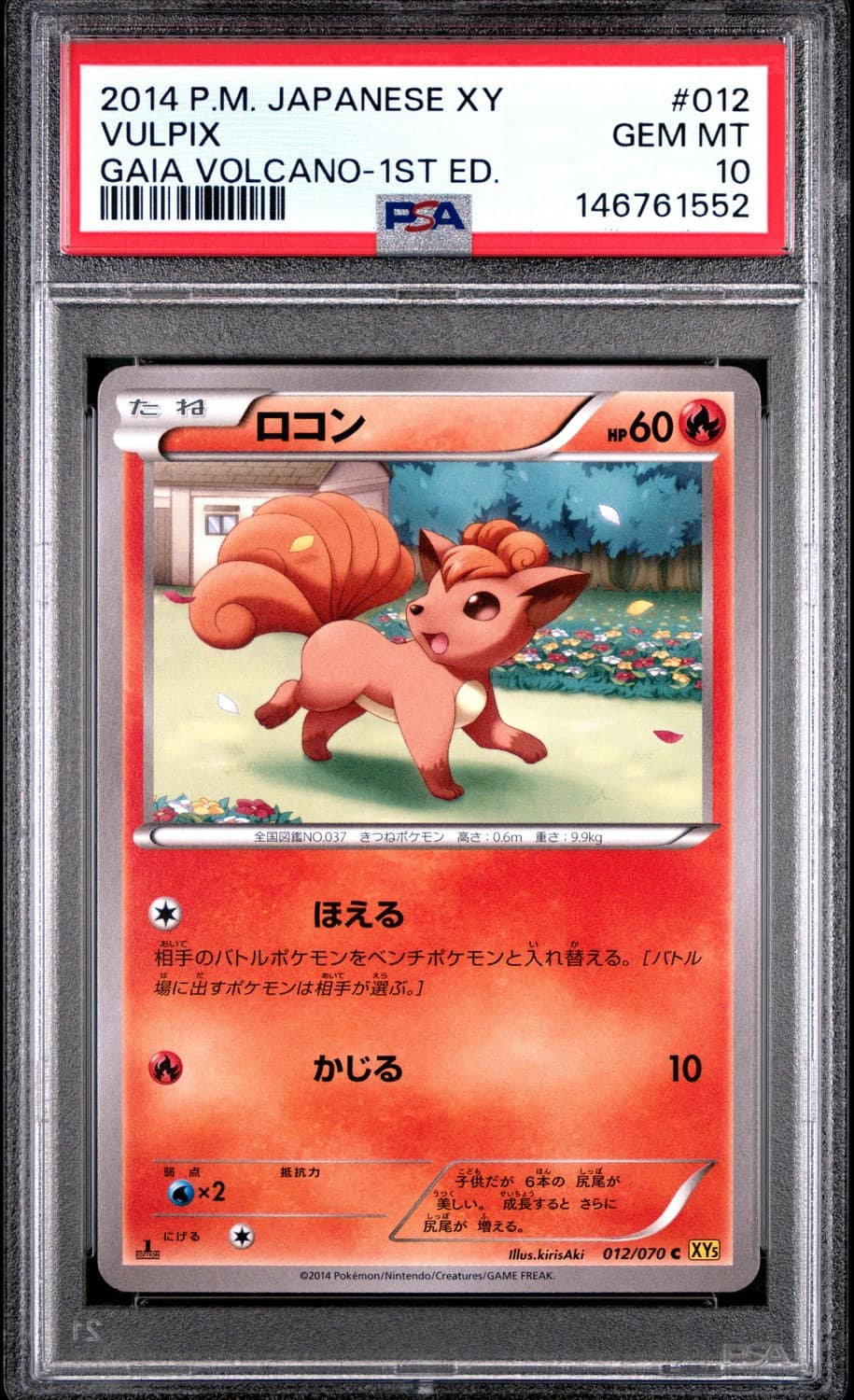 Vulpix