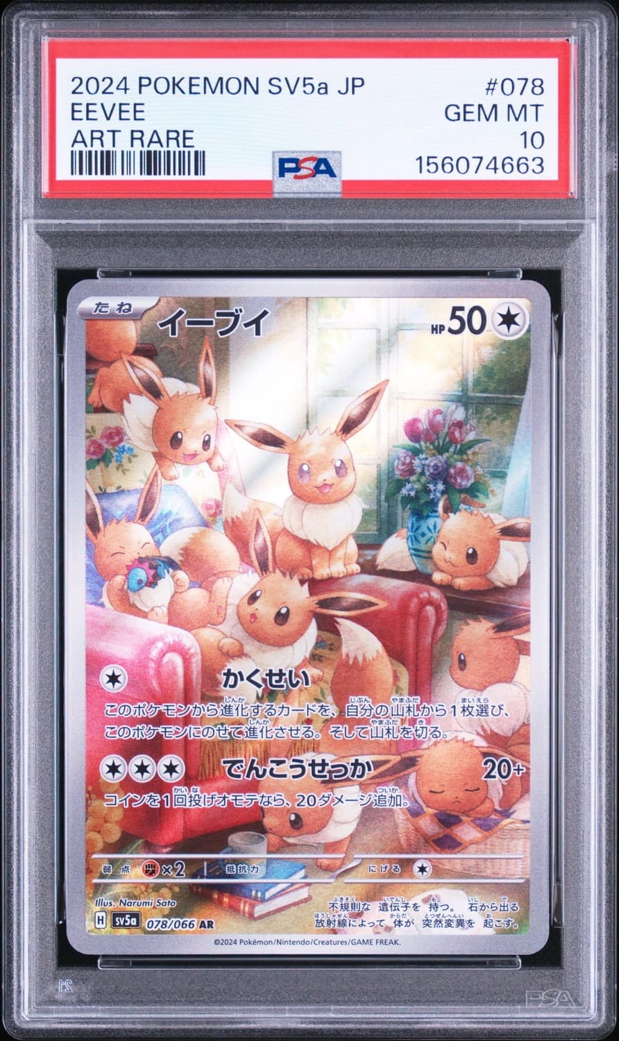 Eevee