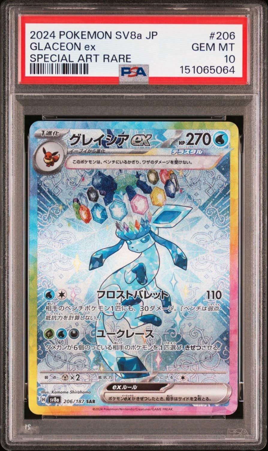 Glaceon Ex