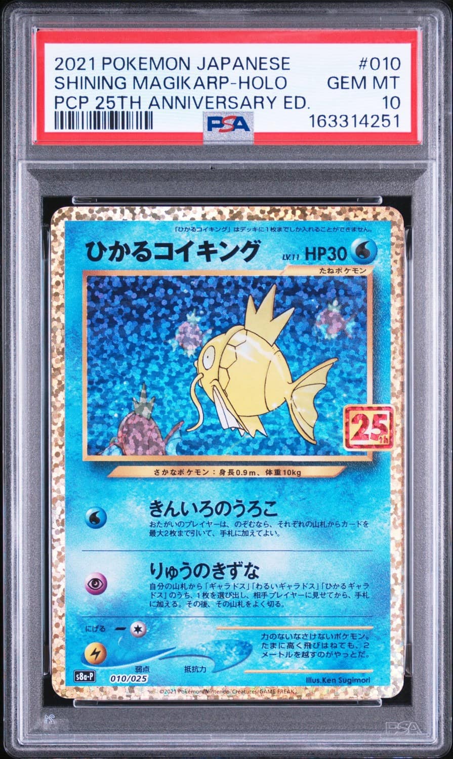 Shining Magikarp