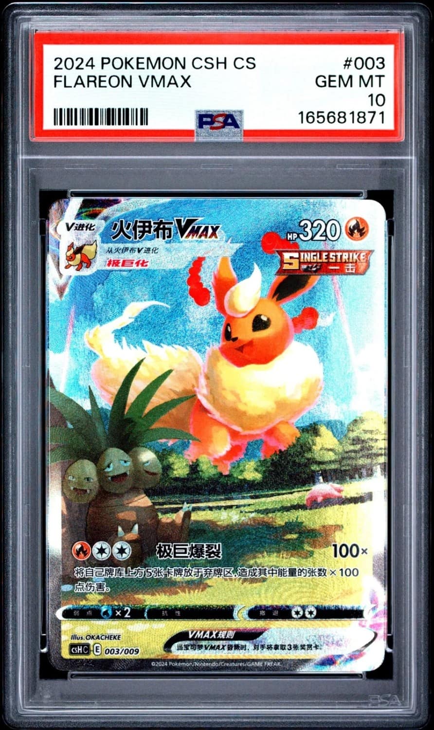 Flareon Vmax