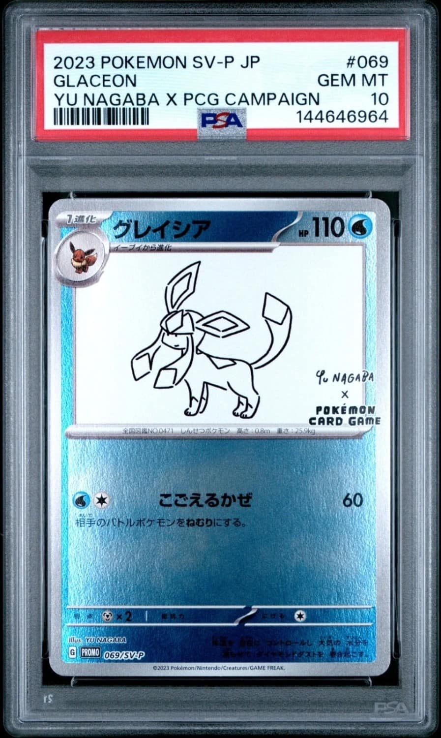 Glaceon