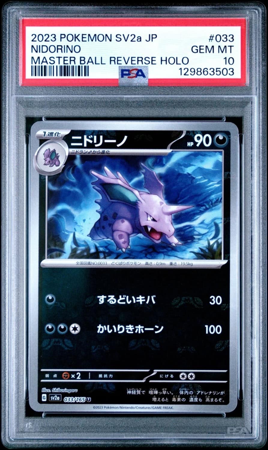 Nidorino