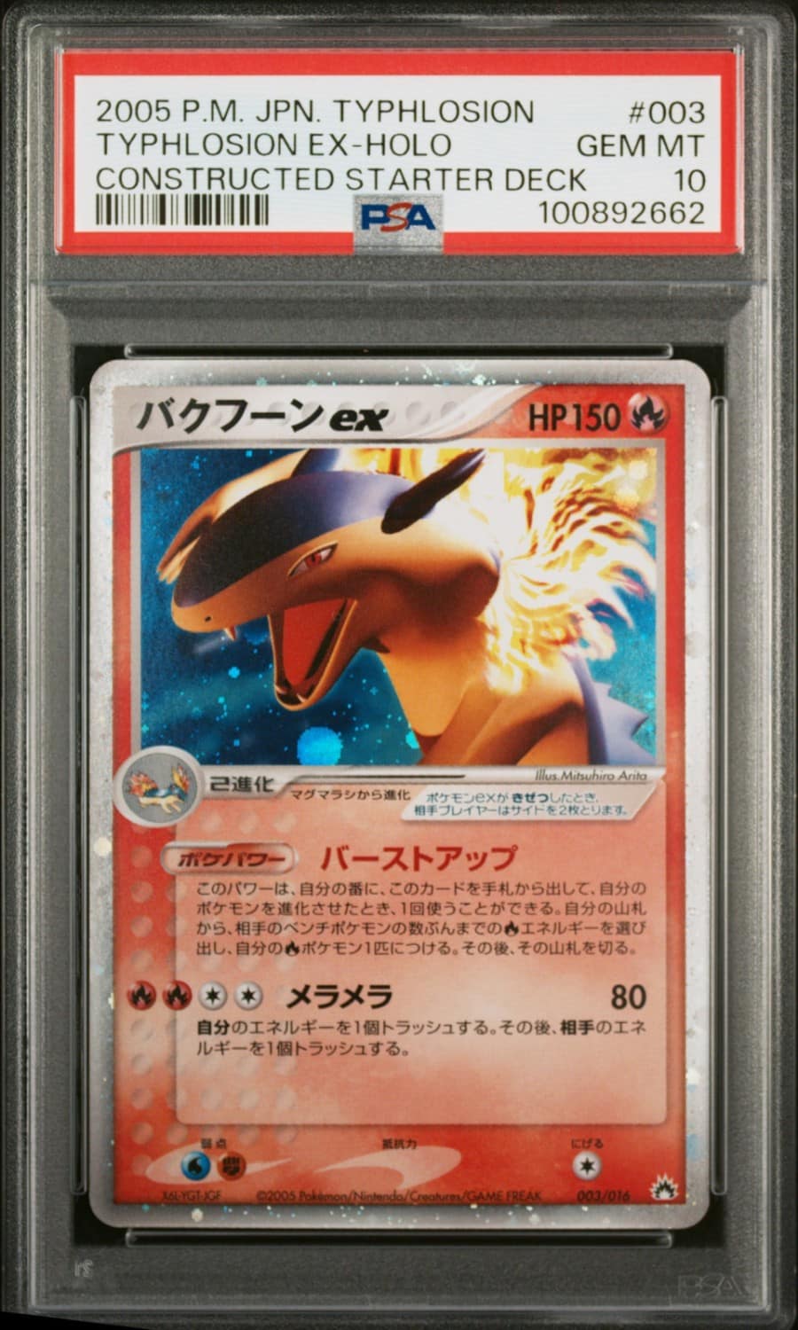 Typhlosion Ex