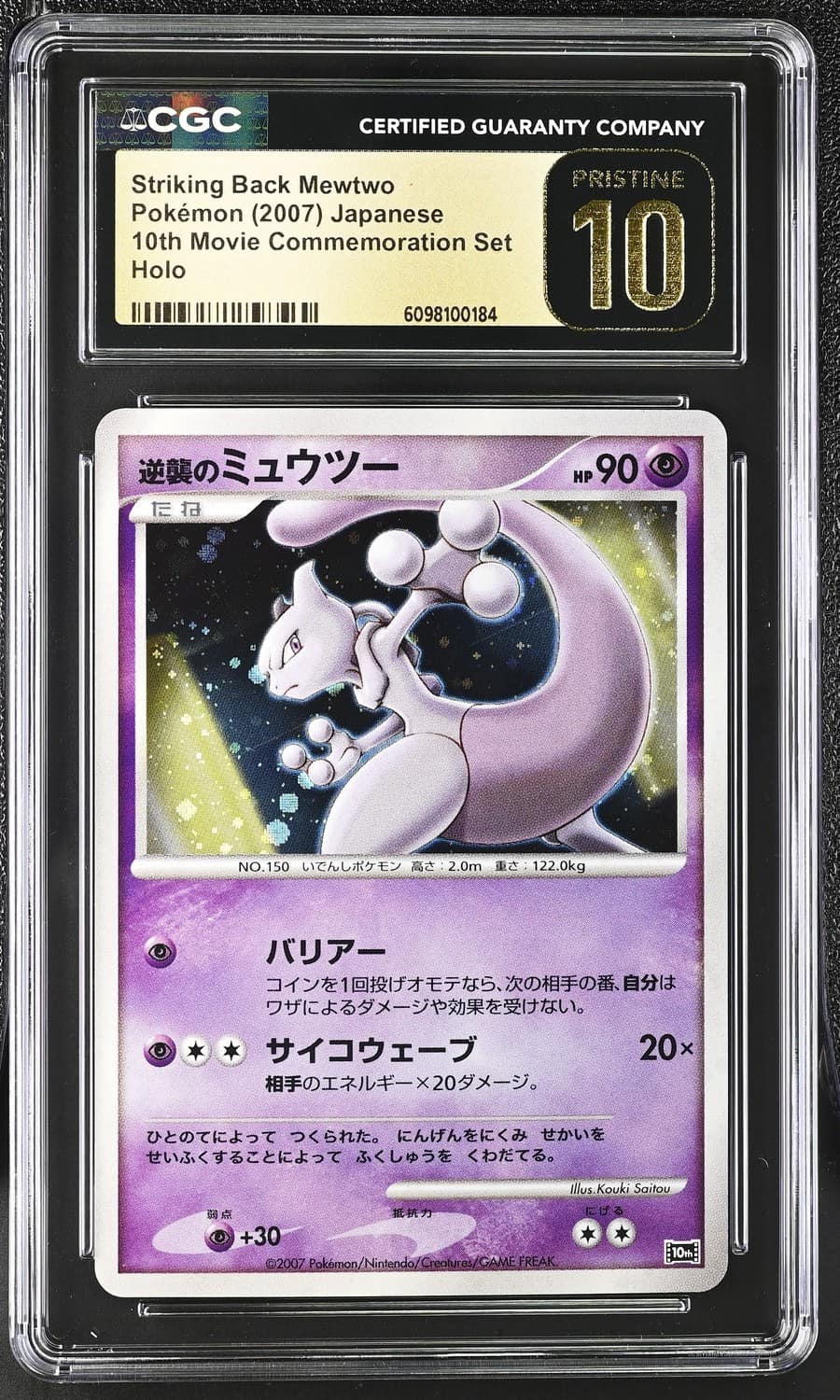 Striking Back Mewtwo