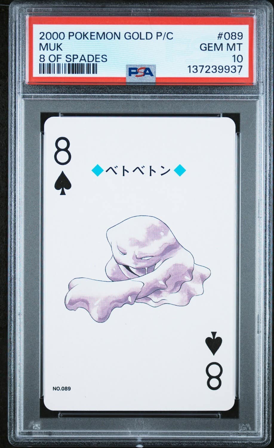 Muk