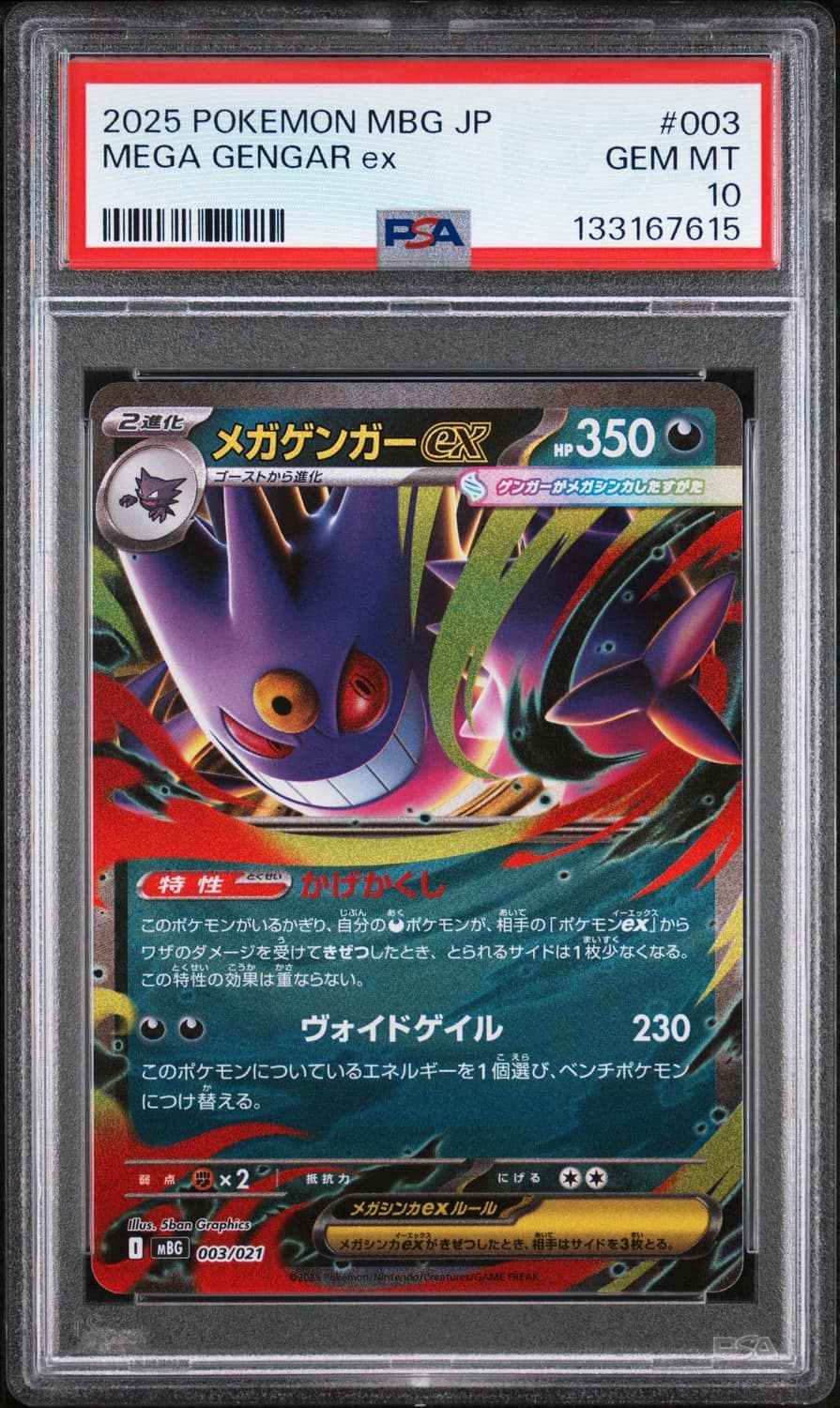 Mega Gengar Ex