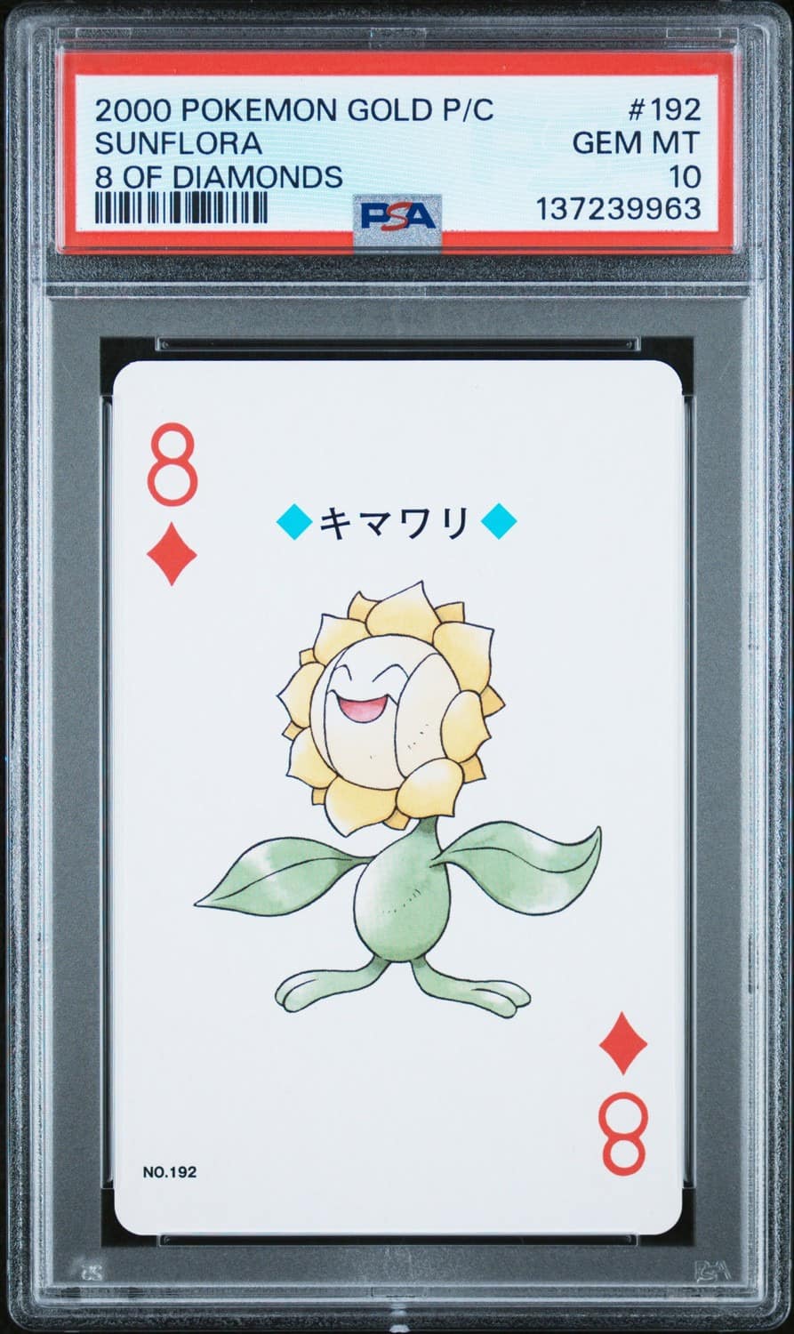 Sunflora