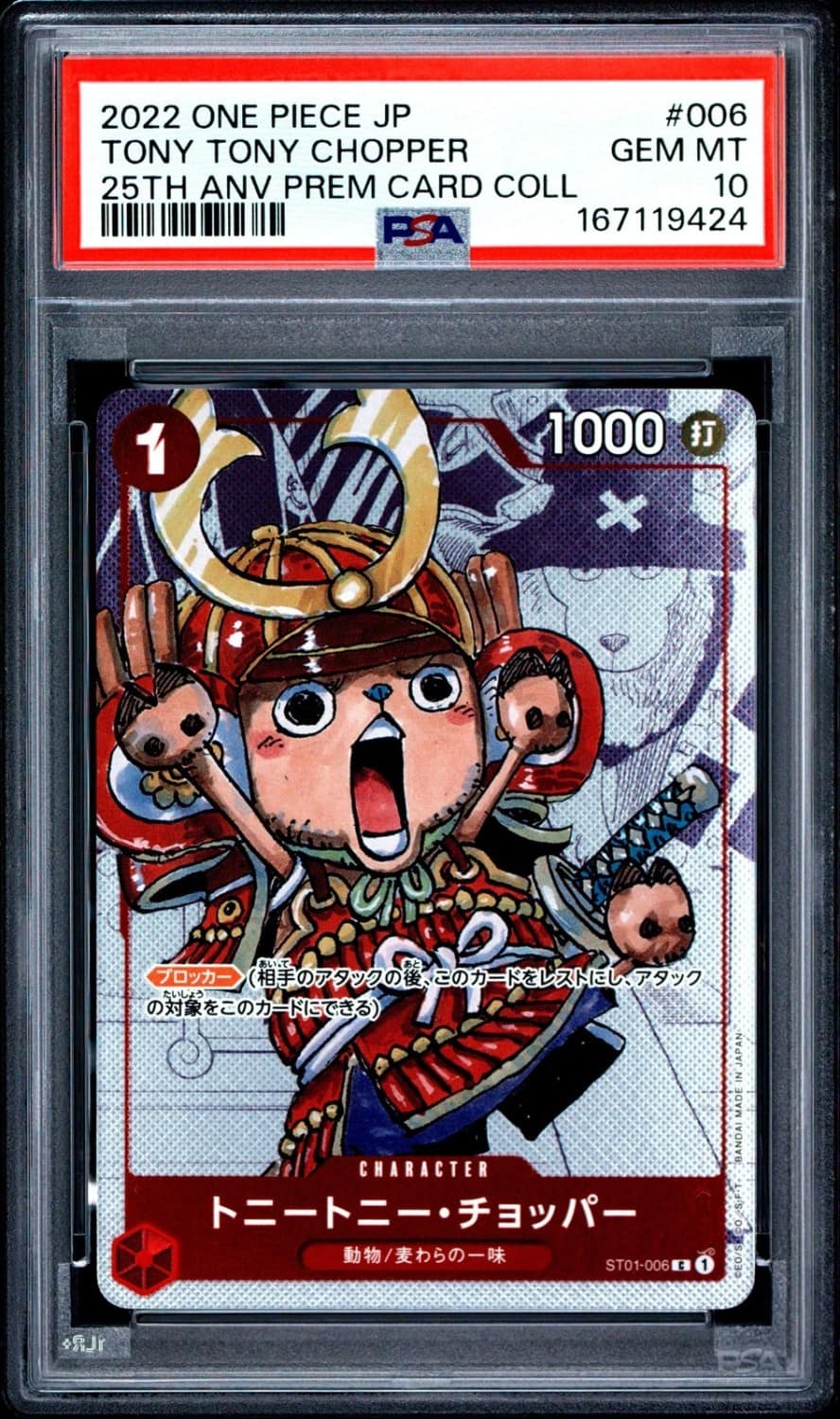 Tony Tony Chopper