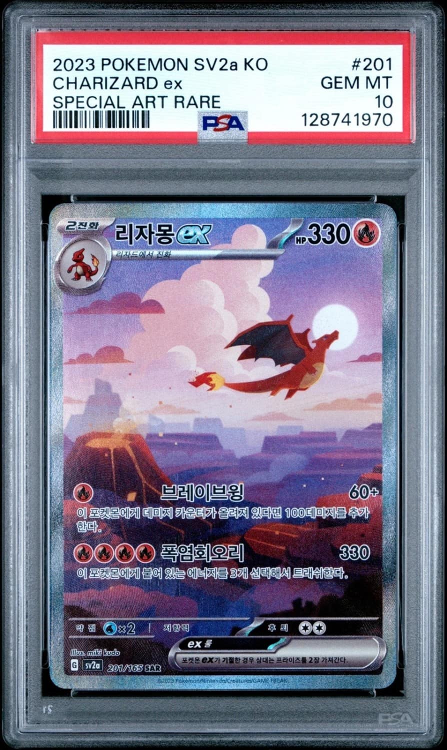 Charizard Ex