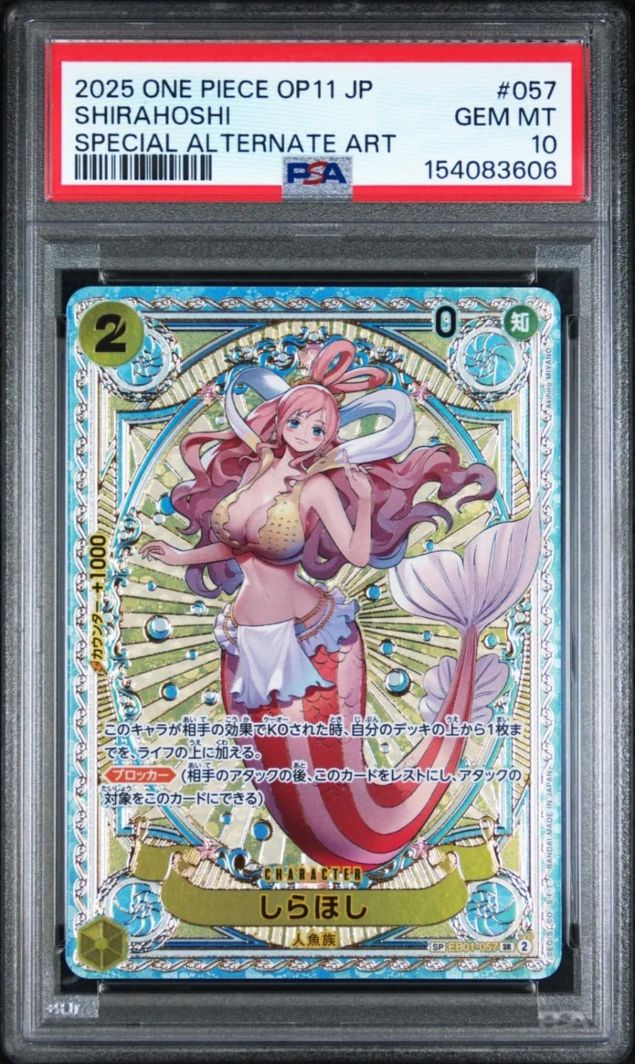 Shirahoshi