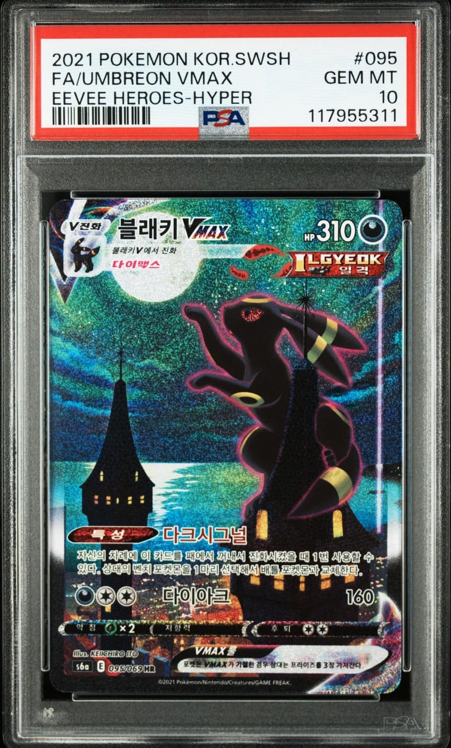 Umbreon Vmax