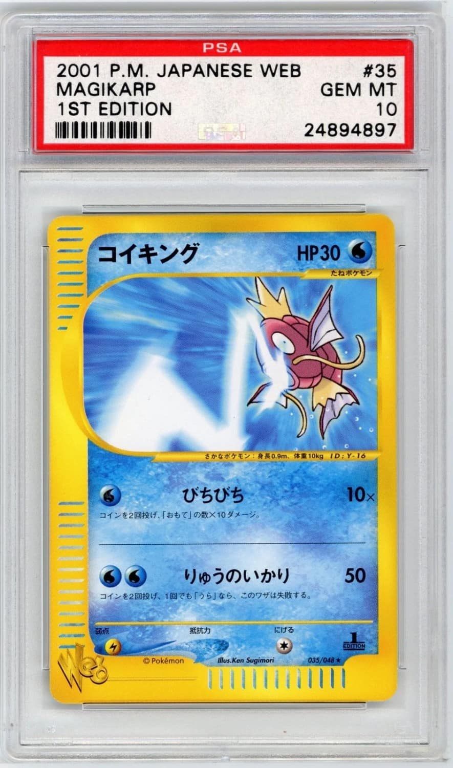 Magikarp