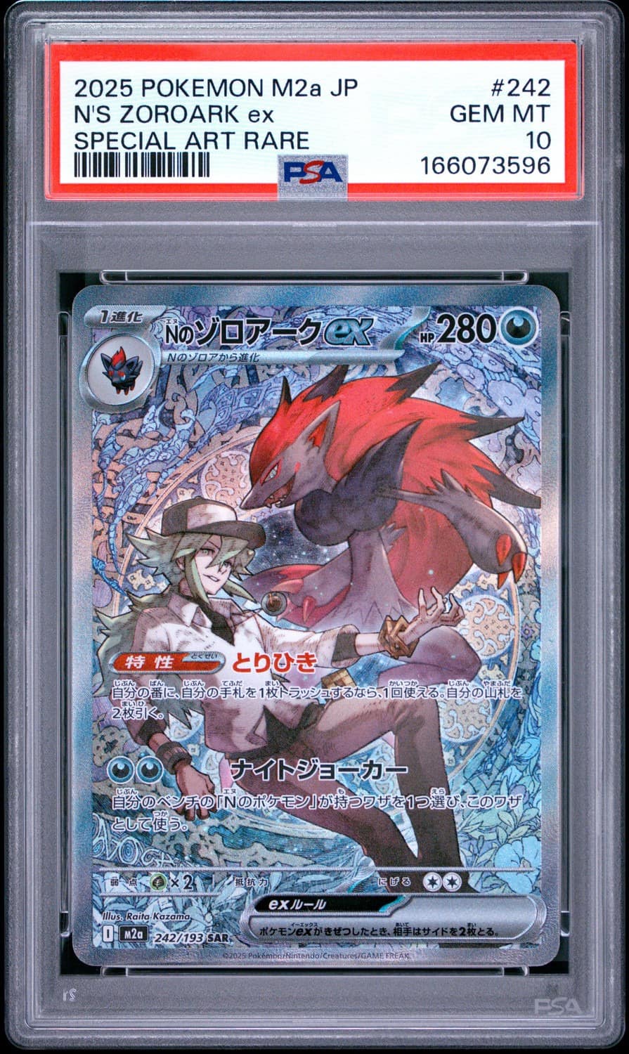N'S Zoroark Ex