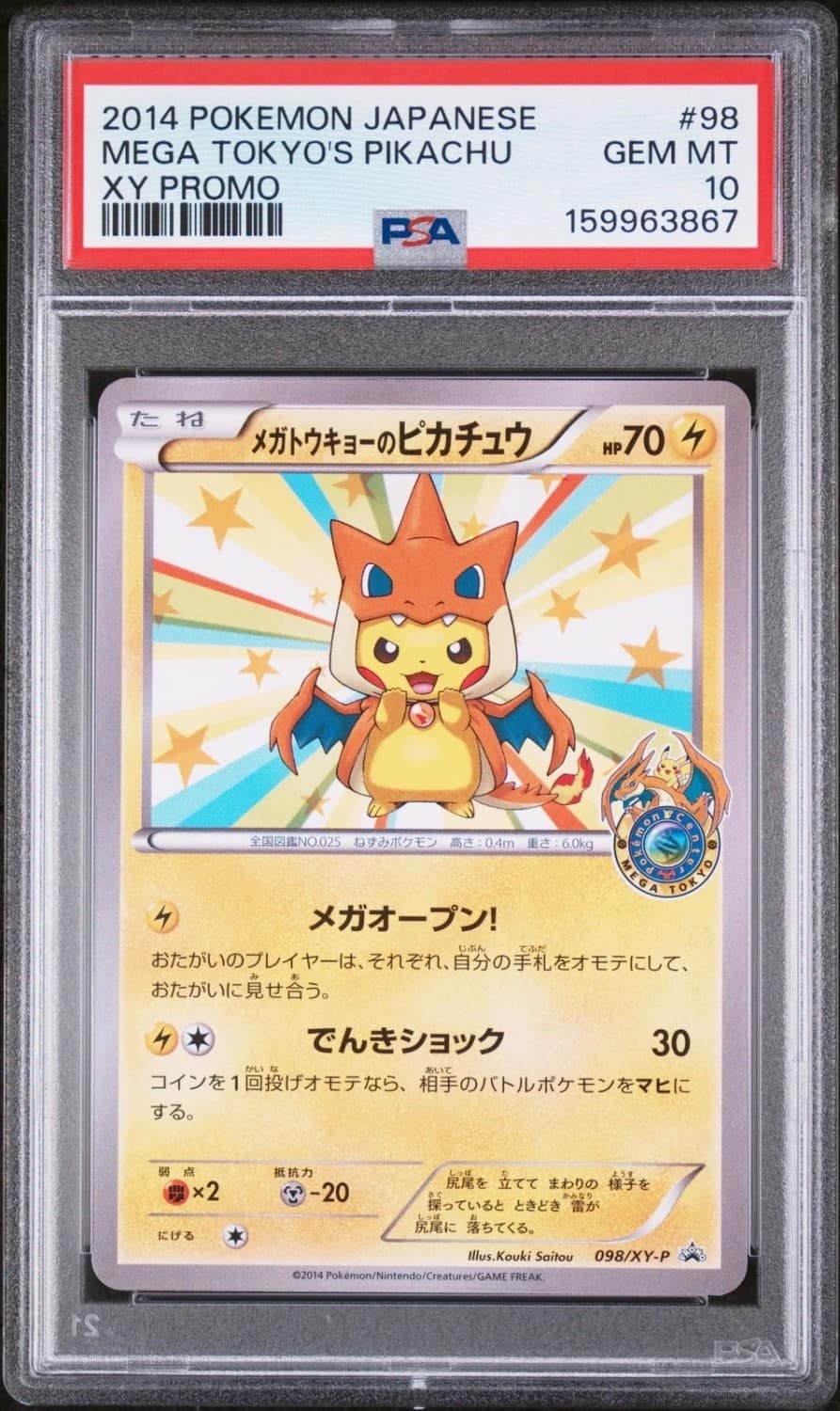 Mega Tokyo'S Pikachu