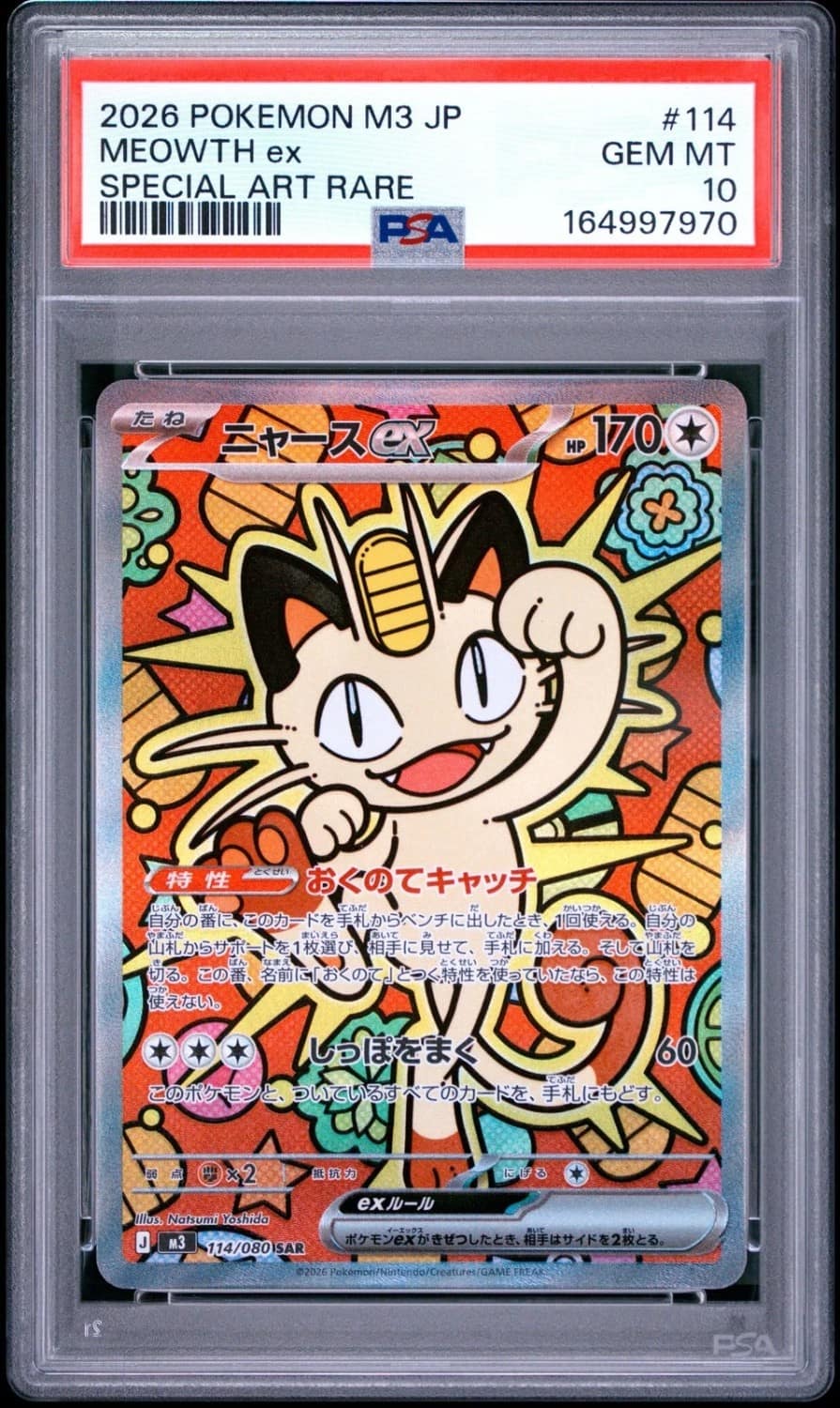 Meowth Ex
