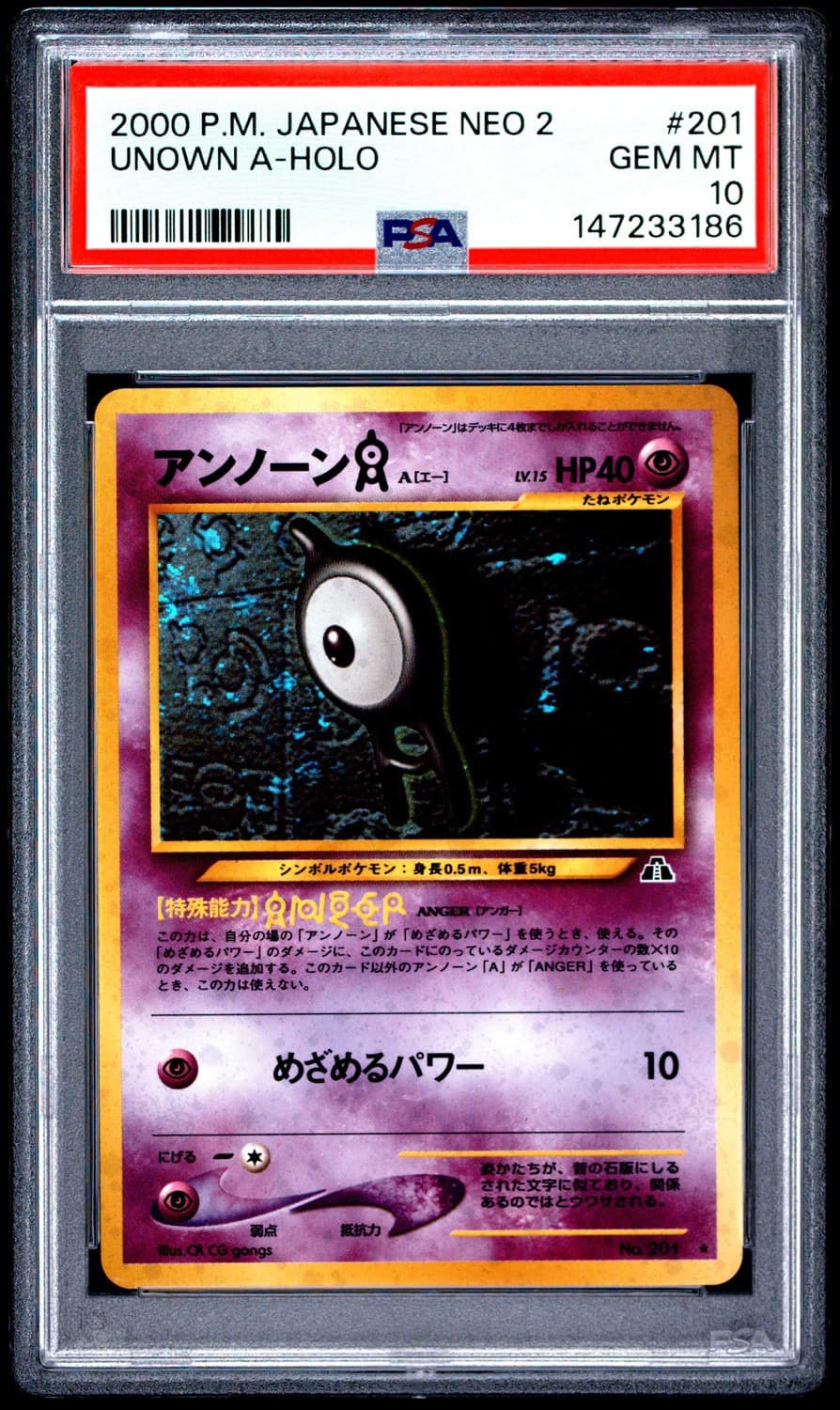 Unown A