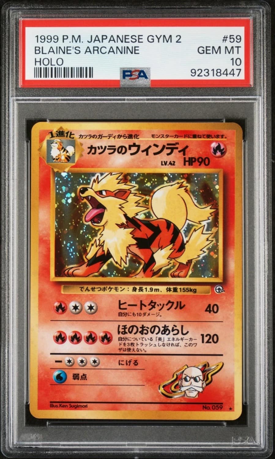 Blaine'S Arcanine