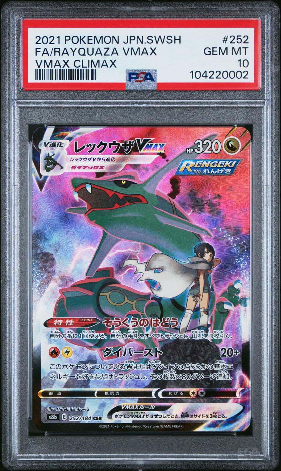 Rayquaza Vmax