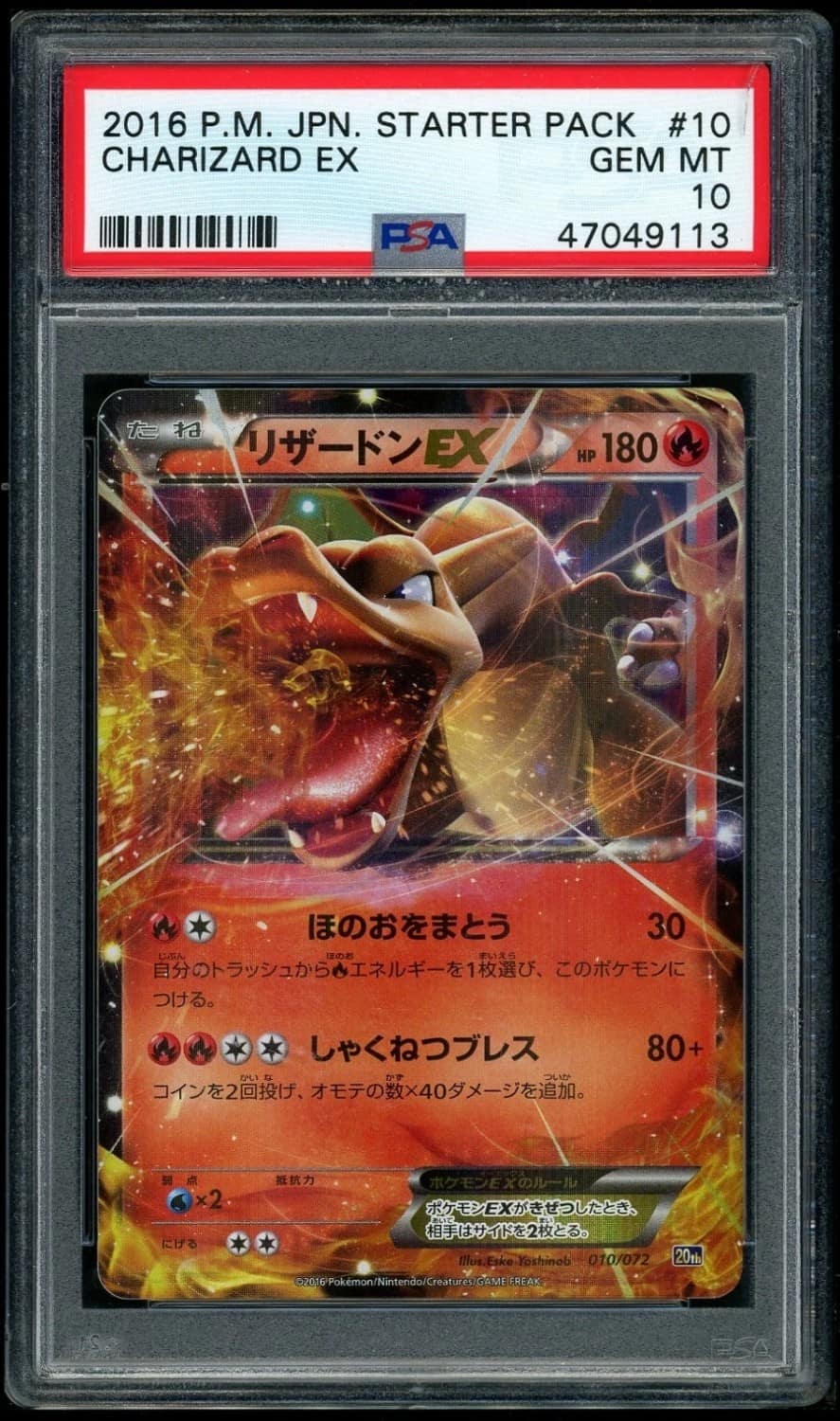 Charizard Ex