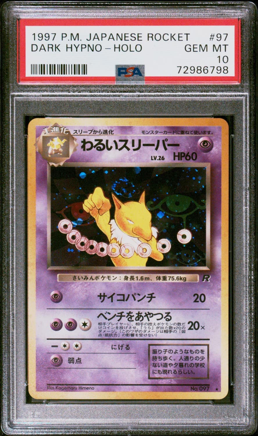 Dark Hypno
