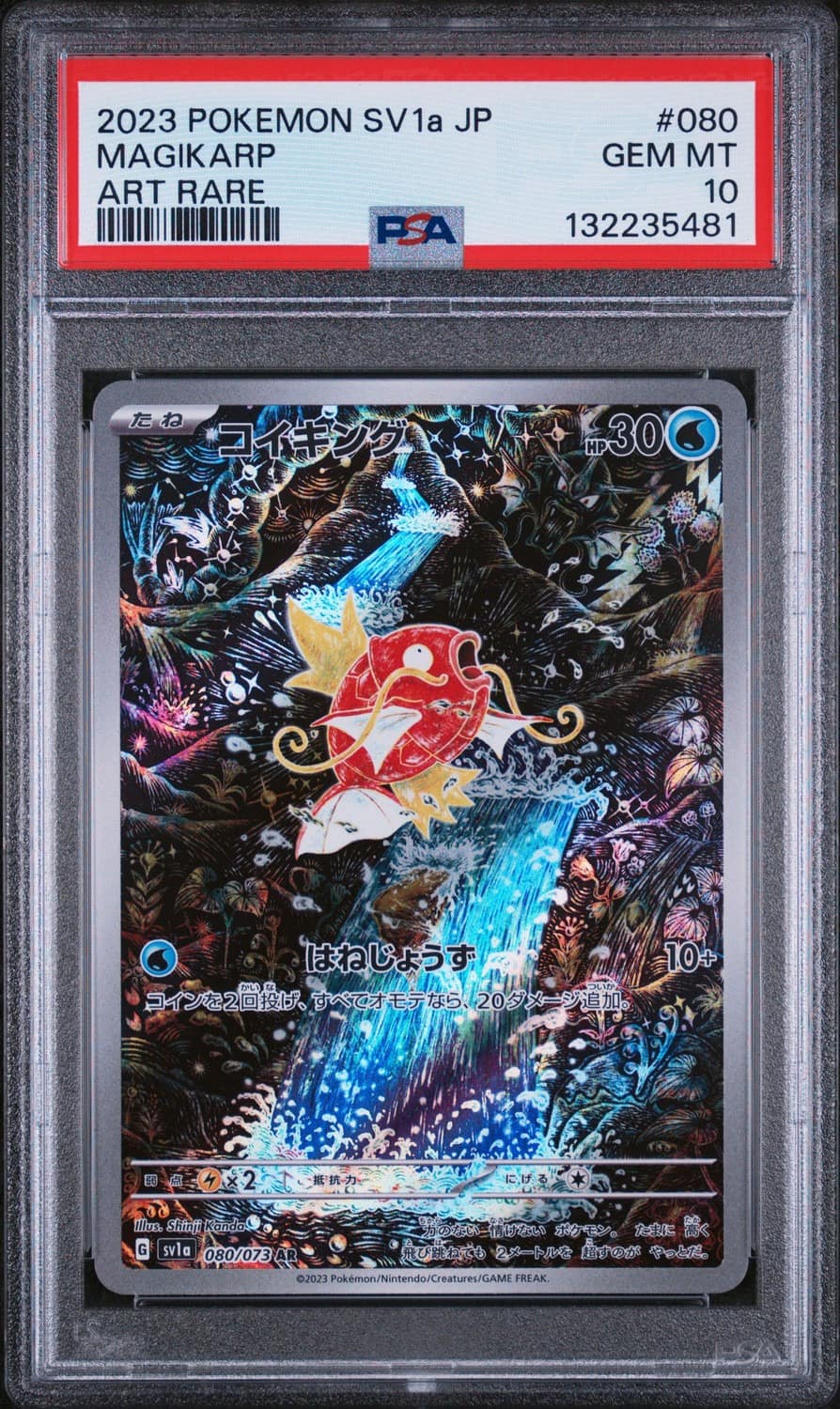 Magikarp