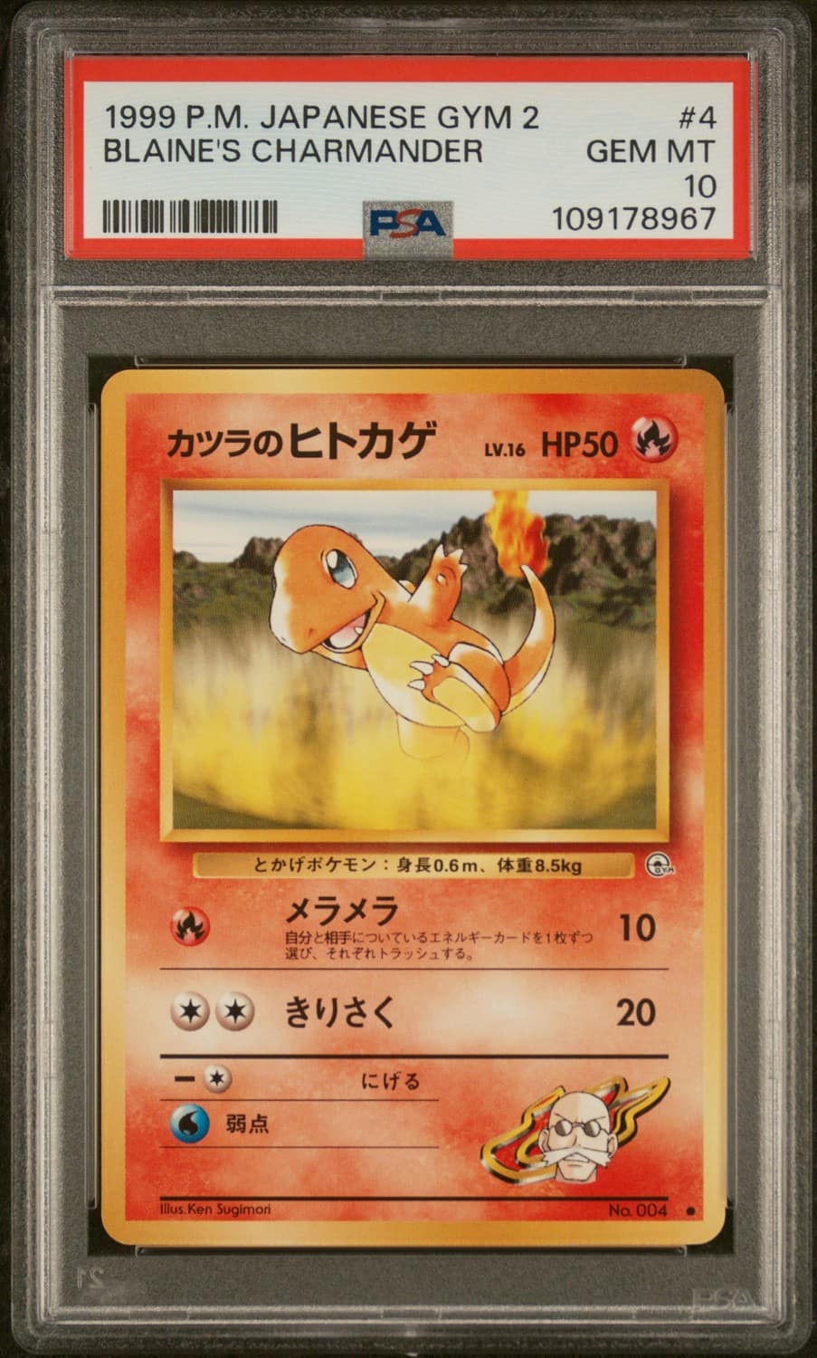 Blaine'S Charmander