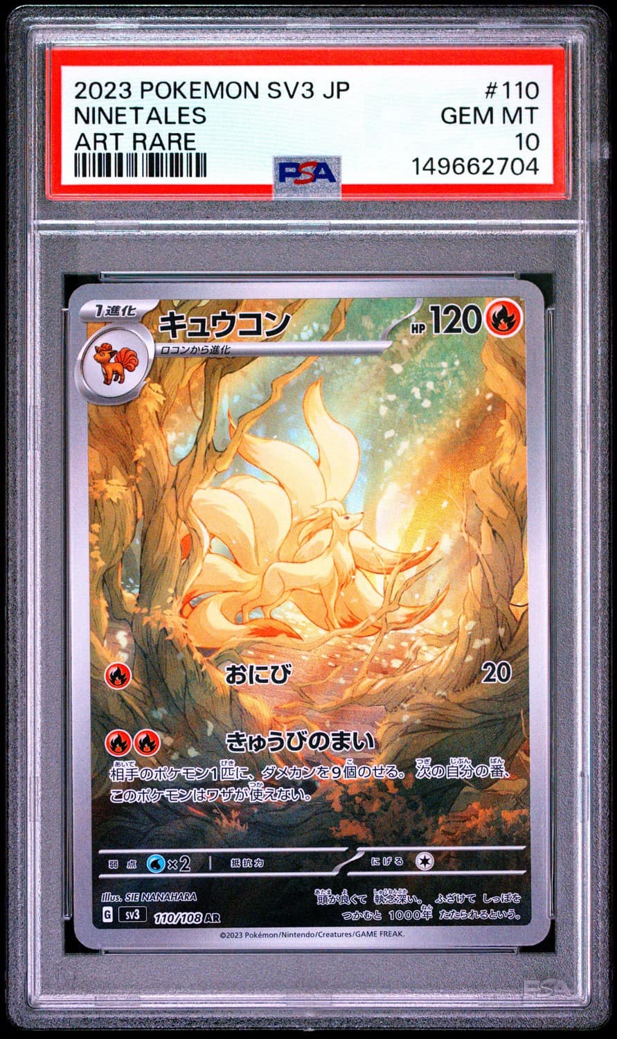 Ninetales
