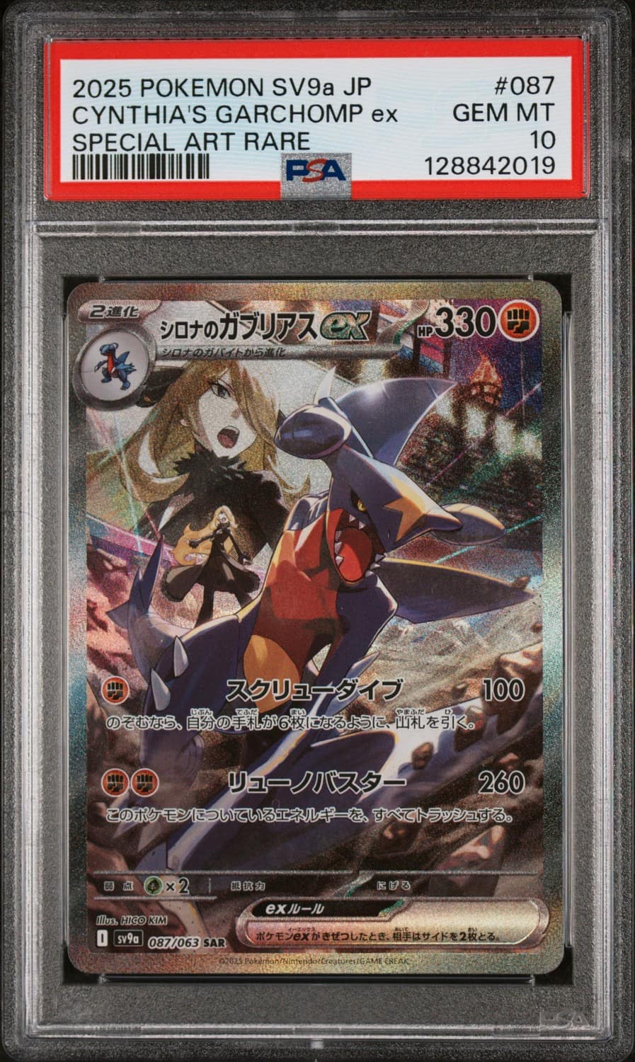 Cynthia'S Garchomp Ex