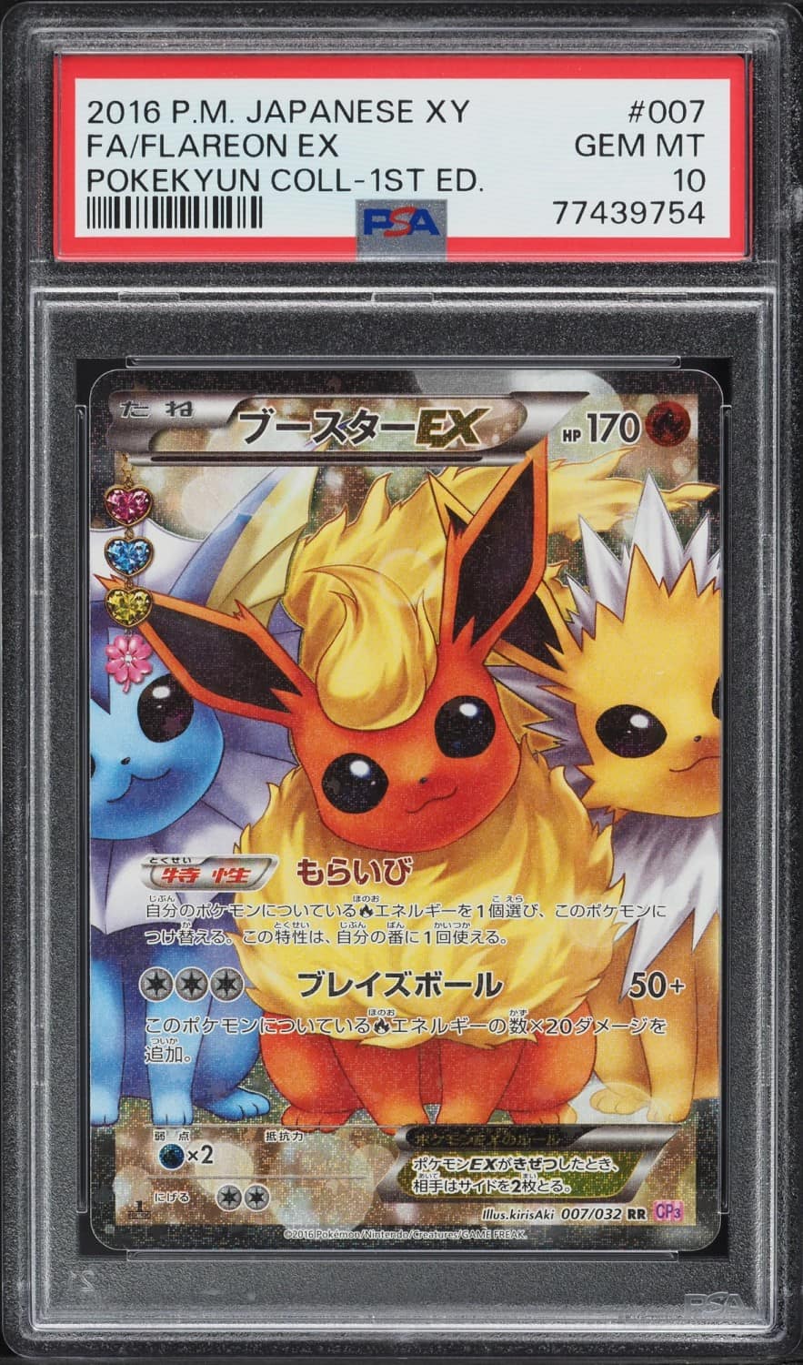 Flareon Ex