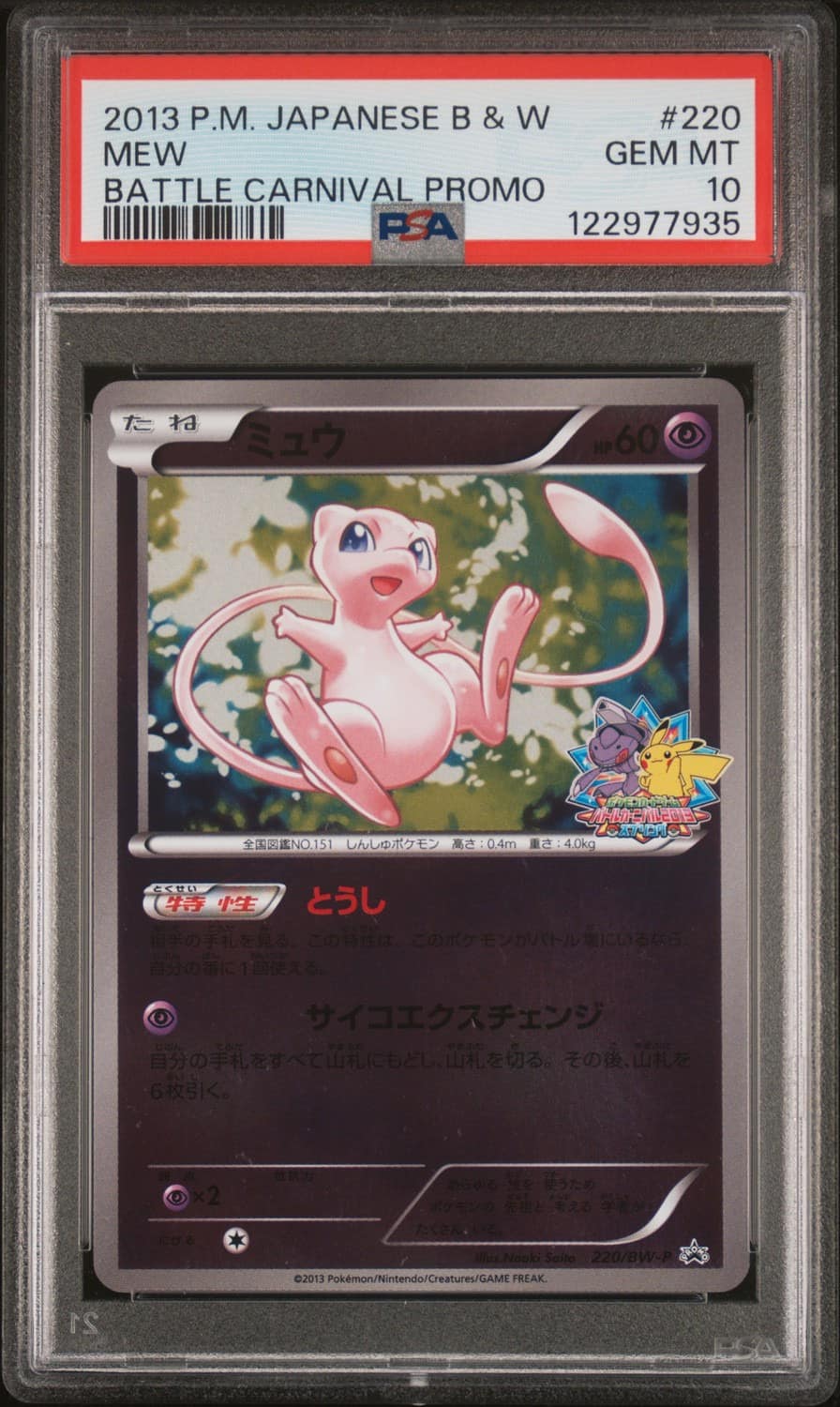 Mew