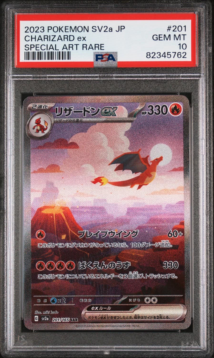 Charizard Ex