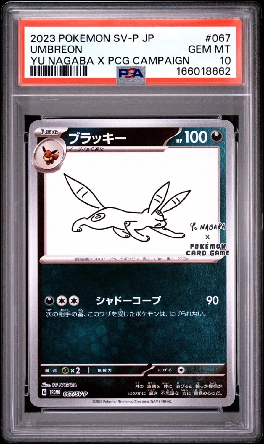 Umbreon