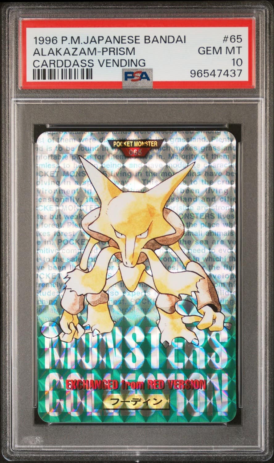 Alakazam