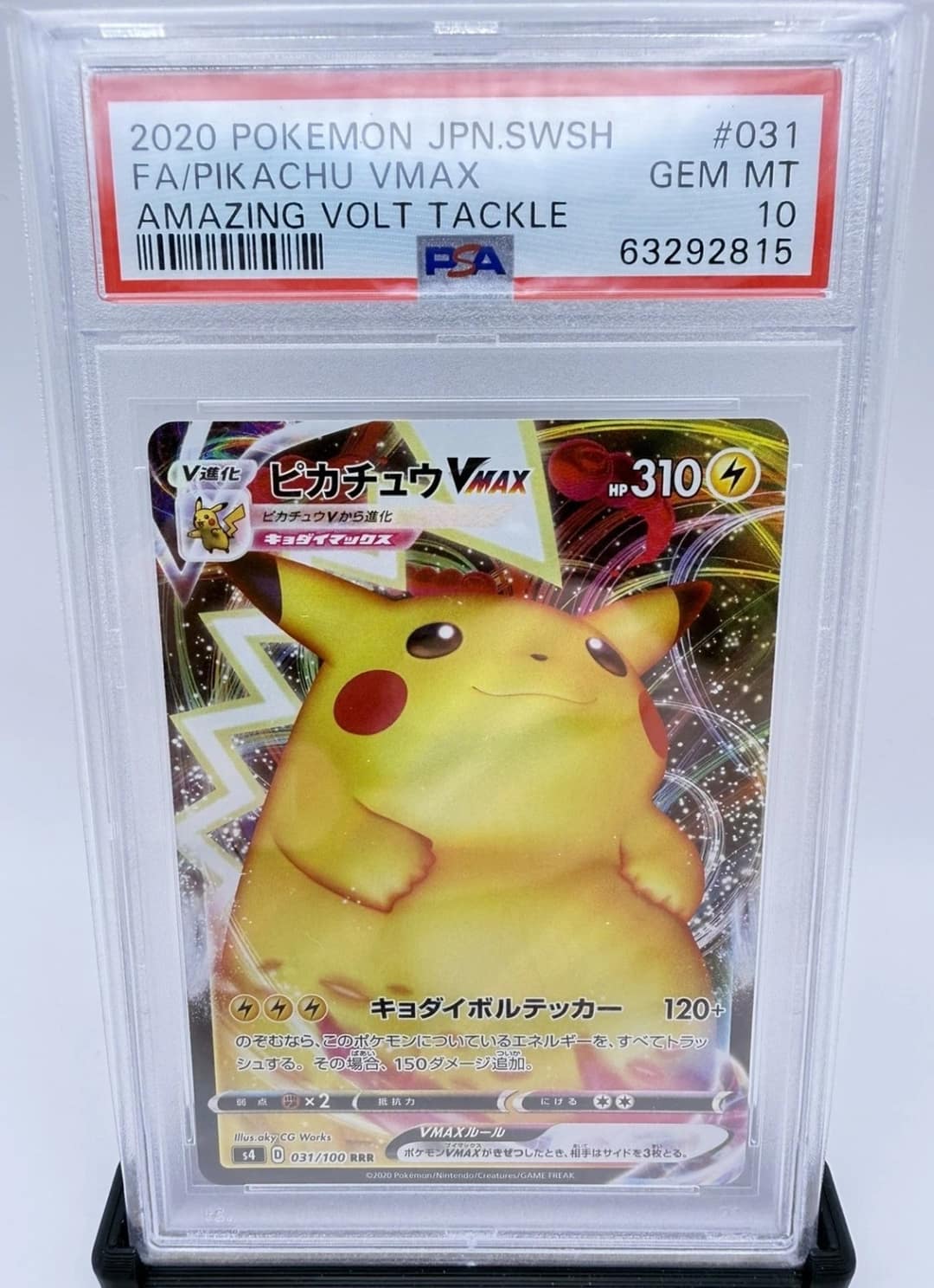 Pikachu Vmax