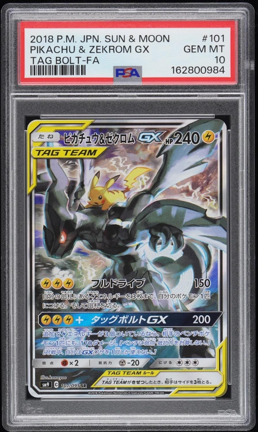 Pikachu & Zekrom Gx
